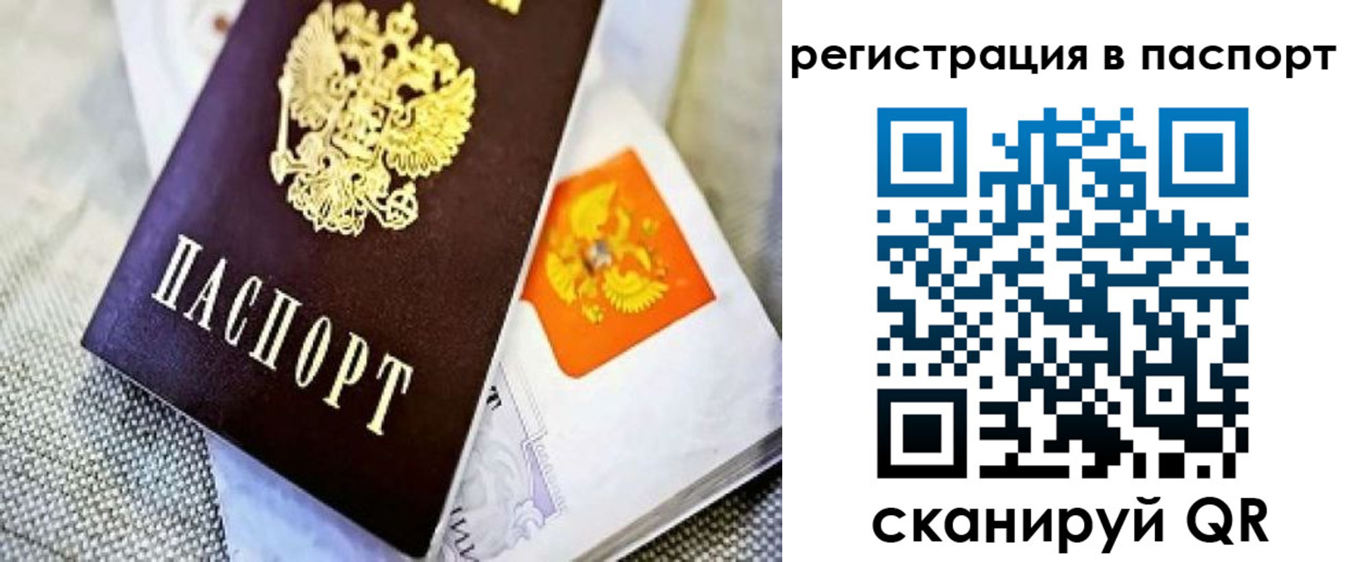 временная регистрация в Кувшиново