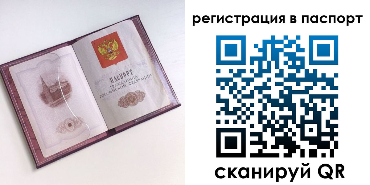 временная регистрация купить в Кувшиново