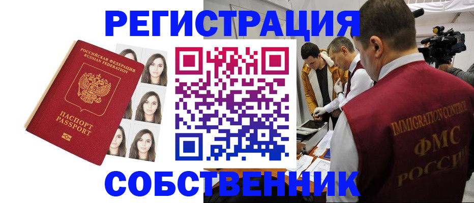 где прописаться в Кувшиново