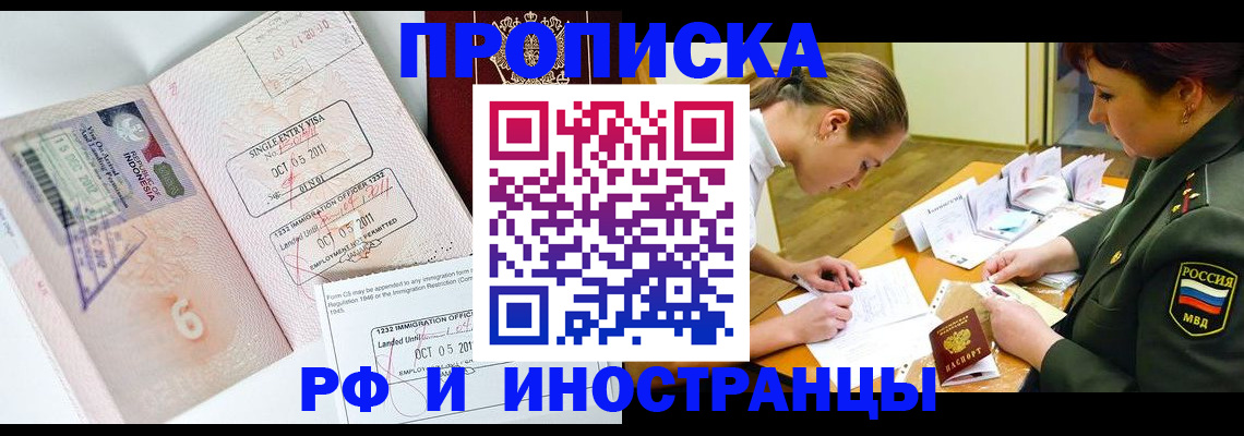 прописка для военкомата в Кувшиново