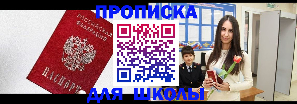 прописка законно в Кувшиново
